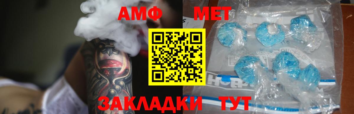 Липецк  АМФ  Вход с VPN  Амфетамин 98% 