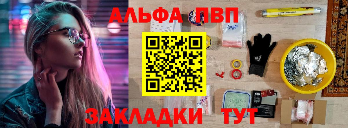 APVP СК КРИС  Альфа ПВП СК  Alpha PVP СК КРИС  Alfa_PVP  Липецк  Вход с VPN 