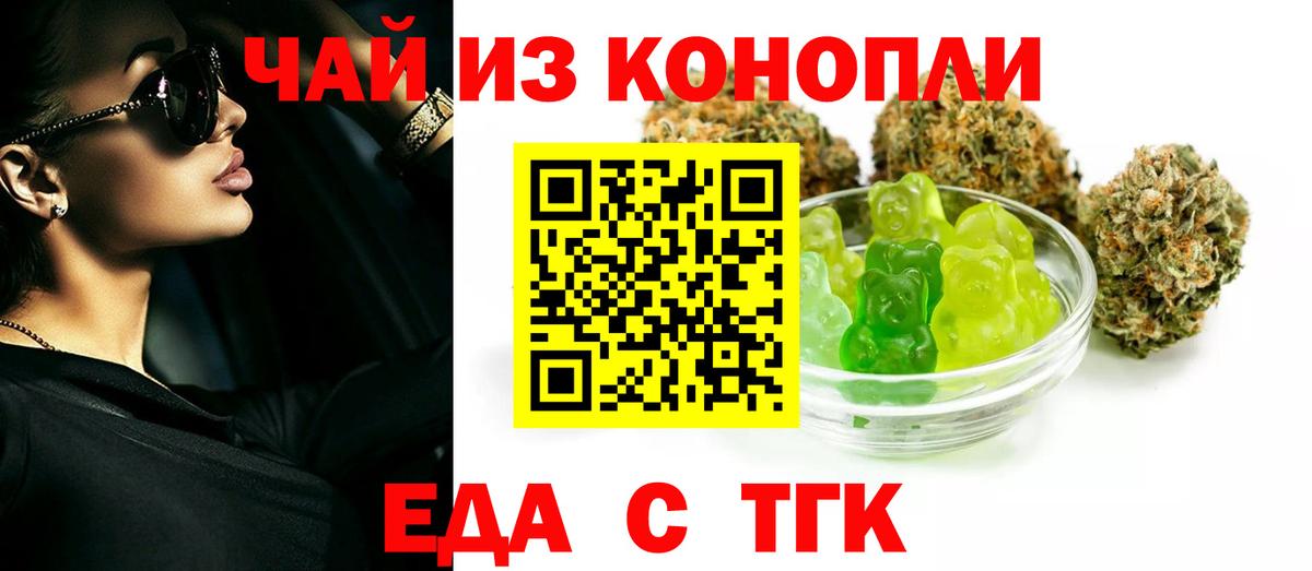 Печенье с ТГК конопля  Вход с VPN  Липецк 