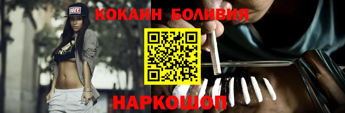 COCAIN  Вход с VPN  Липецк  Кокаин Перу 