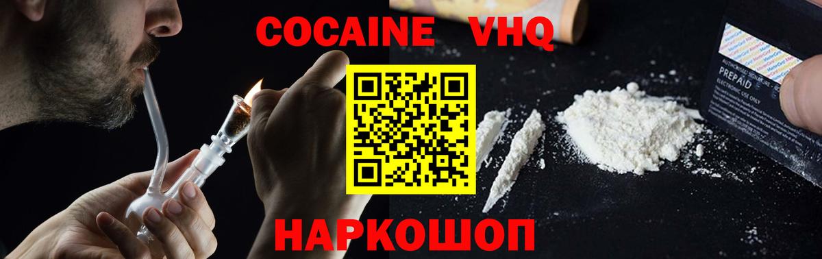 COCAIN Боливия Липецк