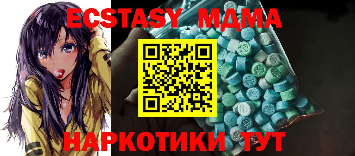 площадка наркотические препараты  Экстази  ЭКСТАЗИ Cube  Липецк  Вход с VPN  Ecstasy 250 мг 