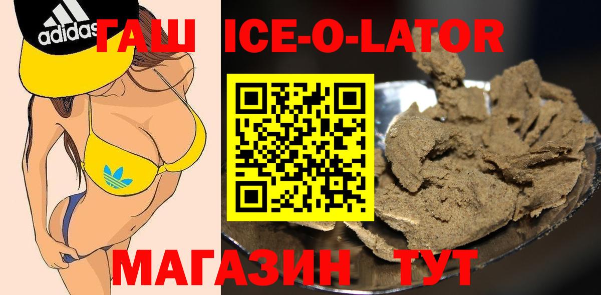 ГАШ Изолятор  Вход с VPN  Липецк  Гашиш hashish 
