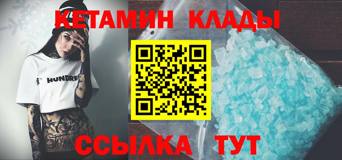 Липецк  Кетамин ketamine  МЕГА зеркало  Вход с VPN  КЕТАМИН VHQ 