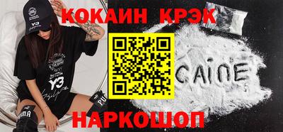 кокаин колумбия Будённовск