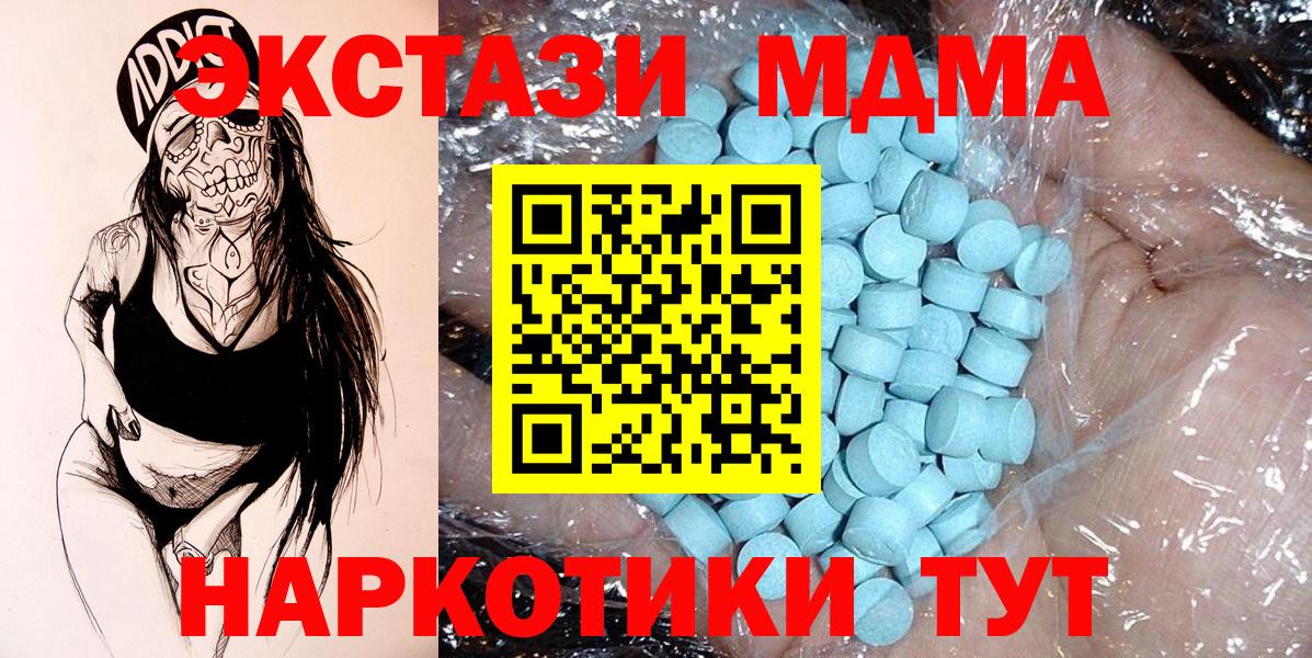 МДМА VHQ  Вход с VPN  Липецк  МДМА  MDMA молли 
