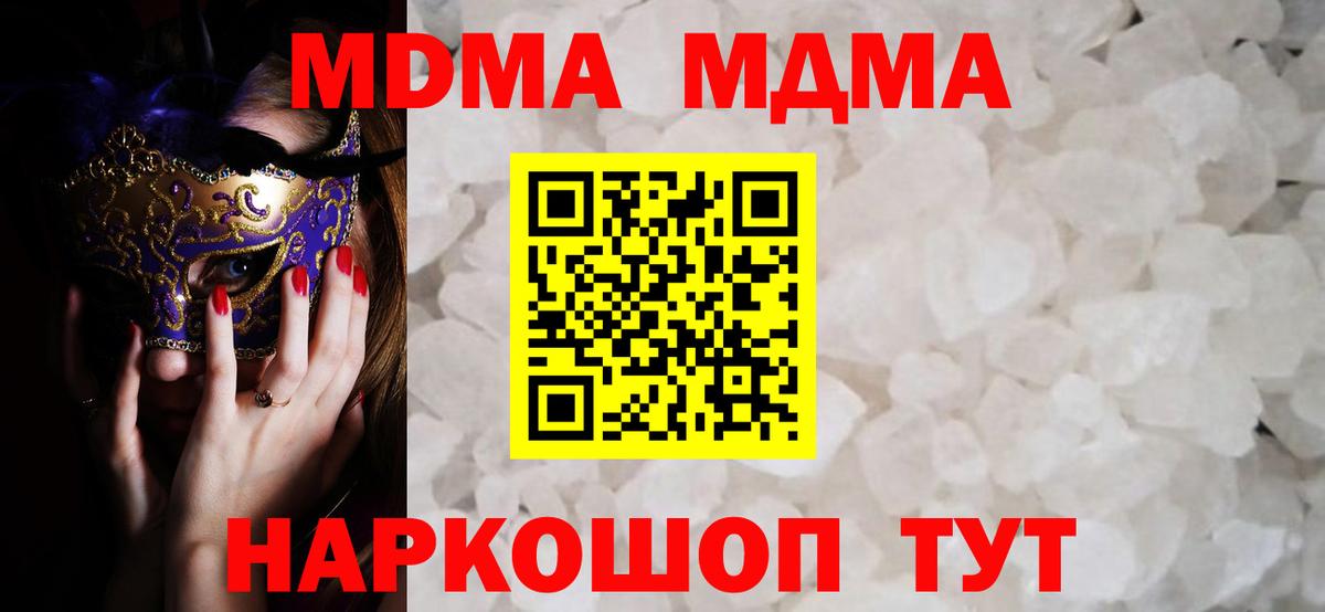 МДМА Molly Липецк