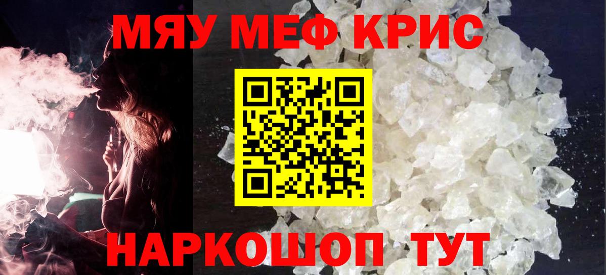 Меф Липецк