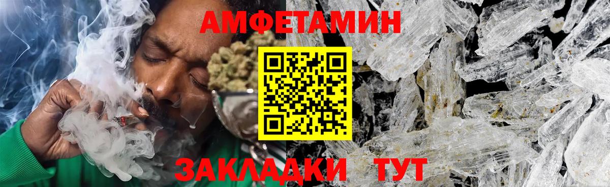 МЕТАМФЕТАМИН витя Липецк