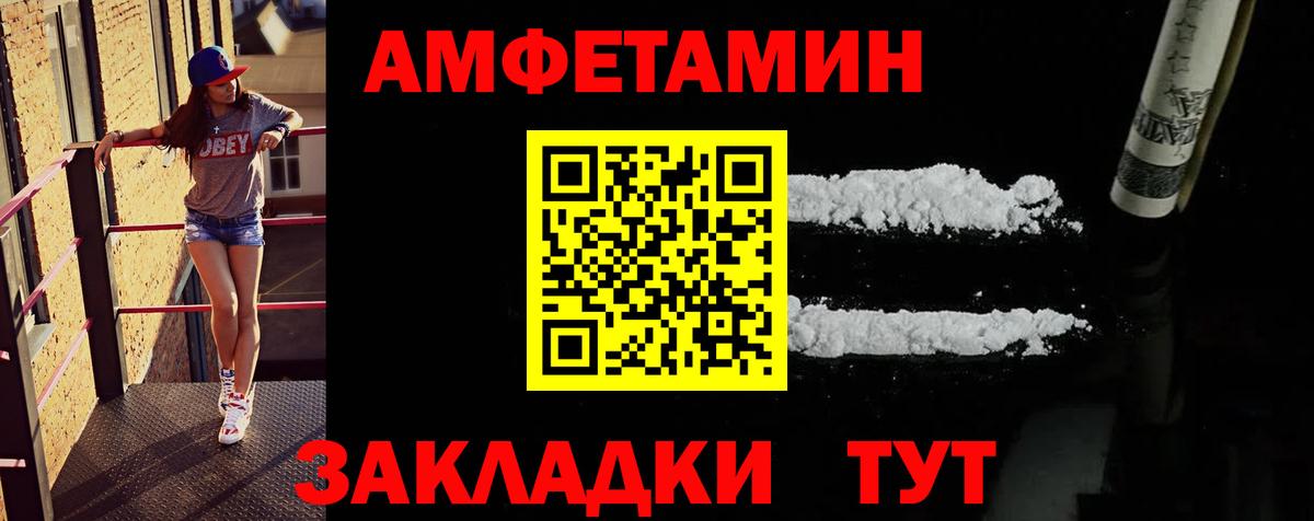 Метамфетамин винт  Вход с VPN  Липецк  Метамфетамин винт 