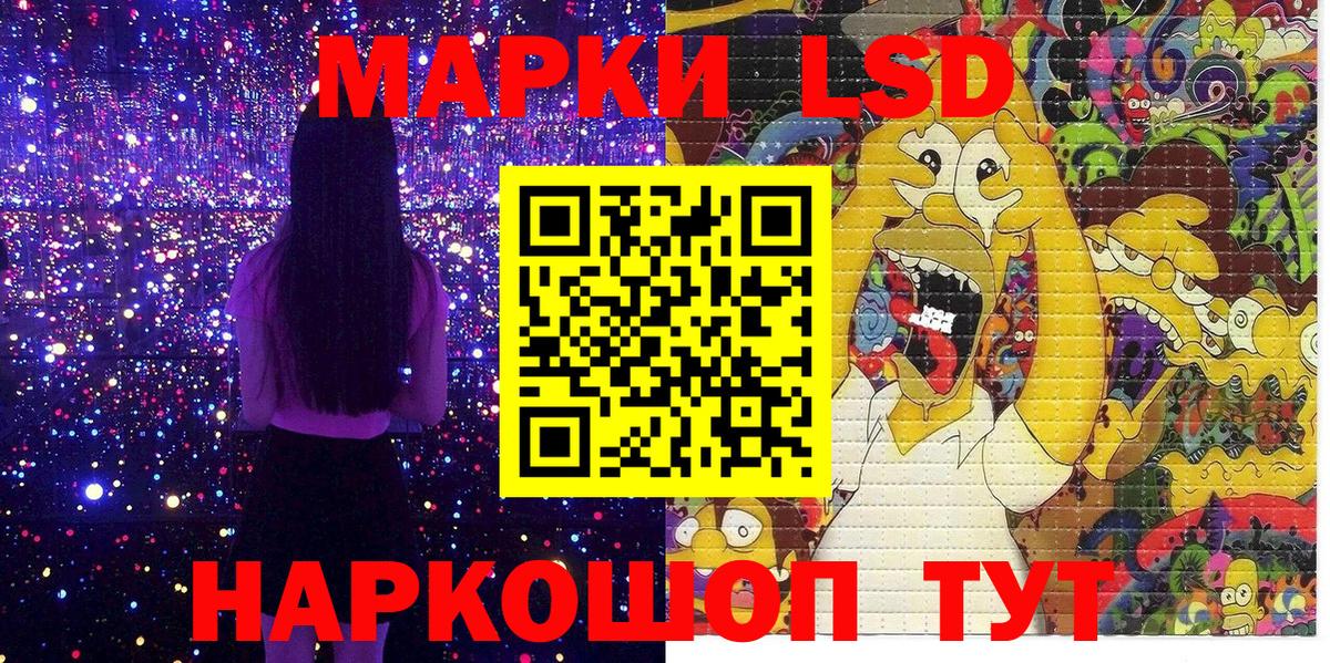 Марки NBOMe 1500мкг Липецк